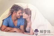 獅子座女生和水瓶座男生配對