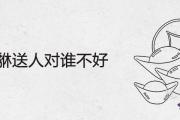 貔貅送人對誰不好 怎麼處理合適