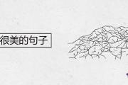 意境很美的句子