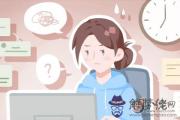 生辰八字泄露補救方法