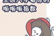 八字算姻緣 八字看性生活搭配