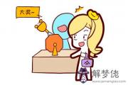 財運算命解析四柱八字看財富