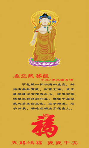 ​屬牛屬虎的本命佛