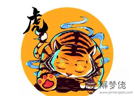 2020年屬虎的事業財運如何 