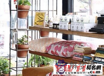好聽的創意家居店名