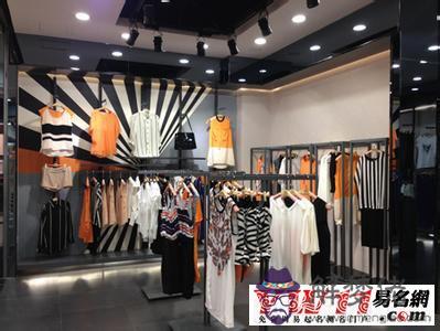 女裝的店名,洋氣時尚的女裝店名