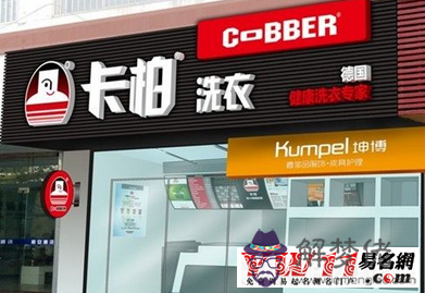 干洗店起名,干洗店名字大全