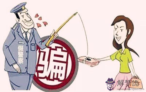 容易被人騙錢的八字