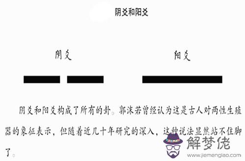 陽爻什麼意思