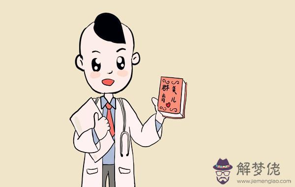 流產的八字