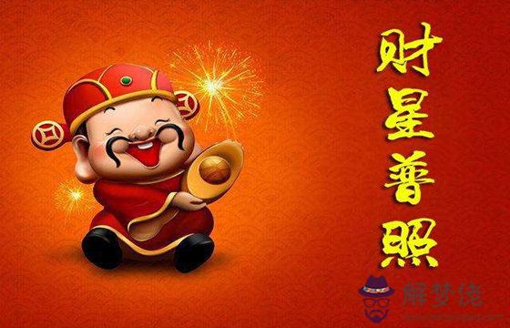 怎麼知道自己的財星