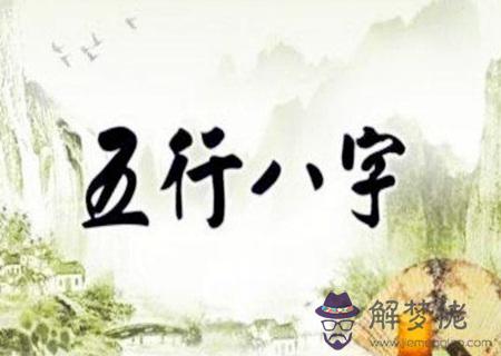 十神組合論吉兇
