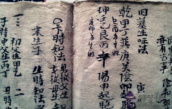八字命訣