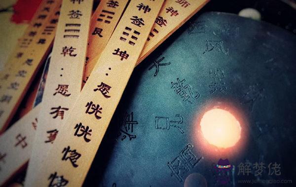 算命過三關什麼意思