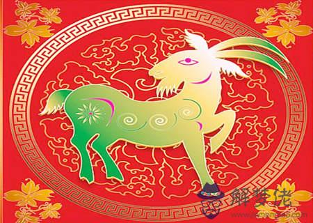 2020年屬羊的人財運如何