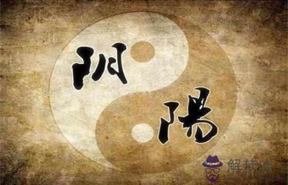 八字全陰或全陽的人怎麼樣