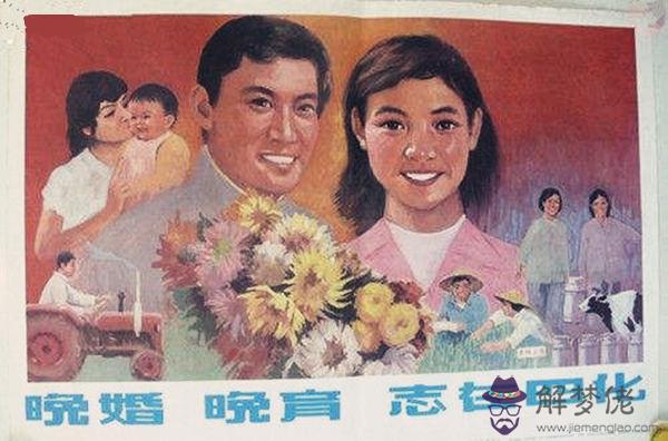 命中注定晚婚的人