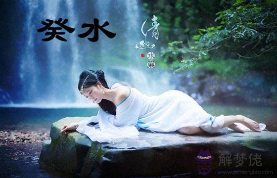 癸水女命理分析
