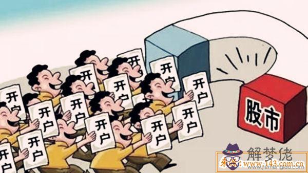 炒股能賺錢的八字