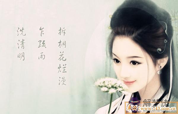 命好的女人八字
