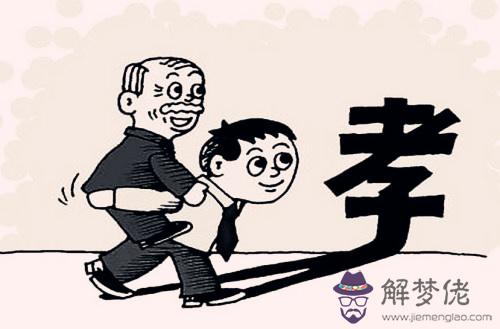 不孝順父母的八字是什麼樣的