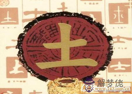 土命的女人命運好不好