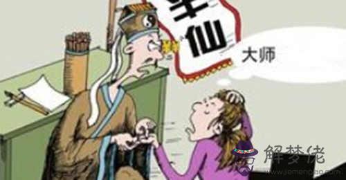 女人去算命有什麼注意事項