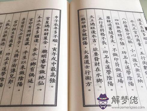 八字算命口訣大全