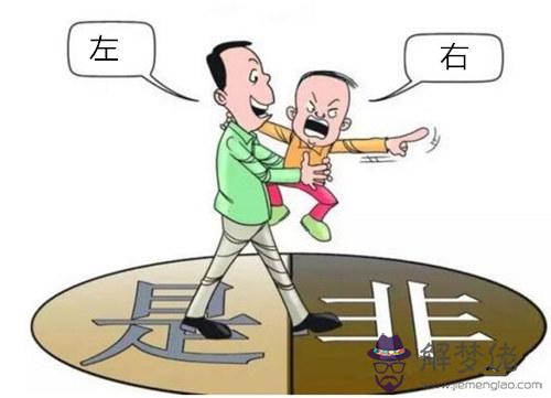 性格偏激的八字