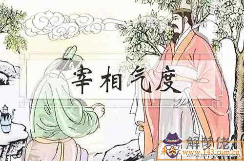 六爻可以測性格