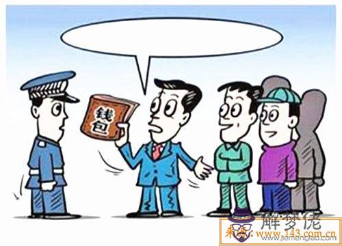 六爻測錢包丟失
