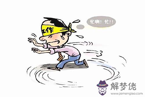 六爻算命工作升職的方法