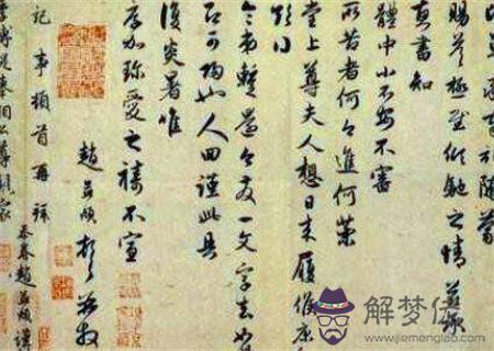 先賢論命寶典之萬金賦