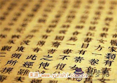 命理傷殘災禍五字訣