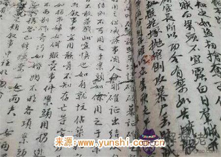 卯月定富貴貧賤秘傳口訣