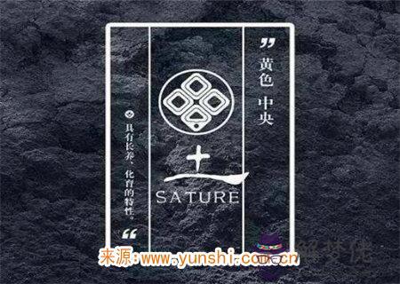 八字中各類疾病之五行土