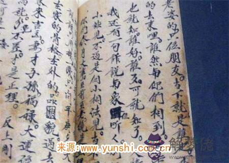 八字斷命十天干喜忌口訣
