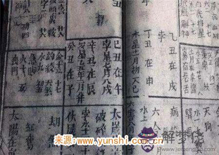 八字病災歌訣