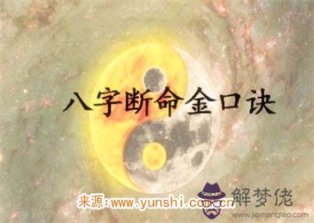 民間斷命實用口訣
