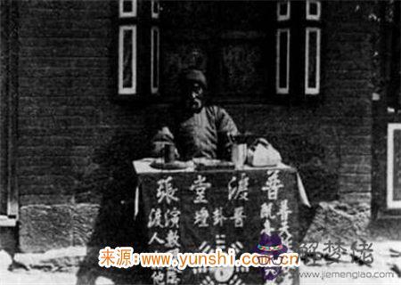 民間斷命實用口訣