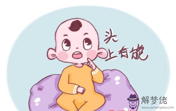頭上有兩個旋人的命相有什麼說法 有5大特點