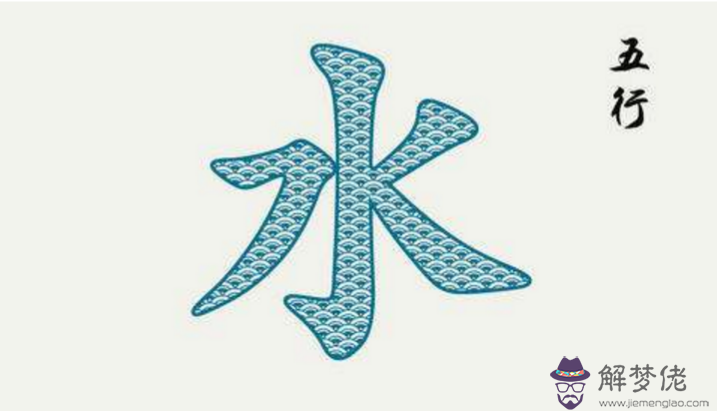 水命的人忌諱忌什麼，這幾點一定要注意