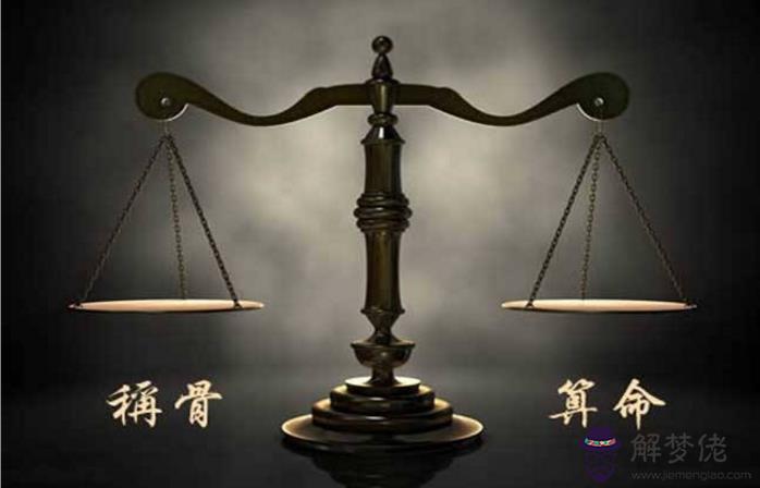 袁天罡稱骨算命法，98%的人三分鐘可算自己運勢