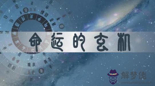 八字日干論命癸，不同時間命理不同