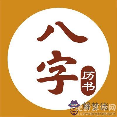 八字算命中如何看八字呢？八字不合對夫妻雙方的影響有多大？