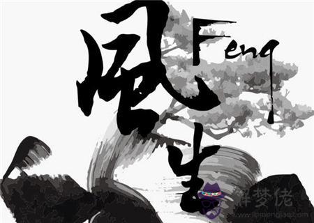 事業能夠風生水起的八字特征