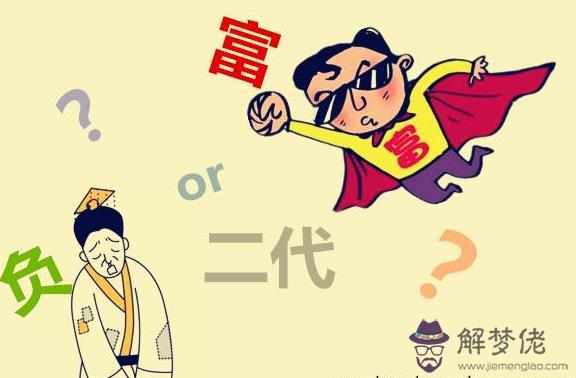 怎麼看自己是什麼命