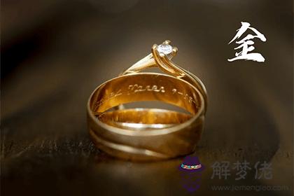 金命遇上金命的婚姻運勢好嗎？金命人的婚姻運勢如何？