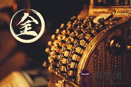 金命人的運勢不好怎麼改善？什麼是金命？