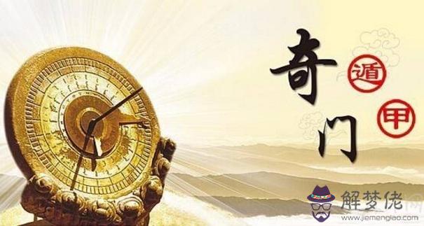 奇門遁甲里天盤的意思   奇門遁甲排盤之天盤的排法